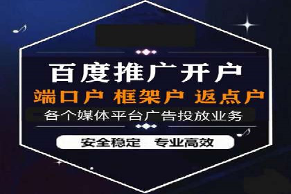 从零到一：网络推广开户实操案例分享